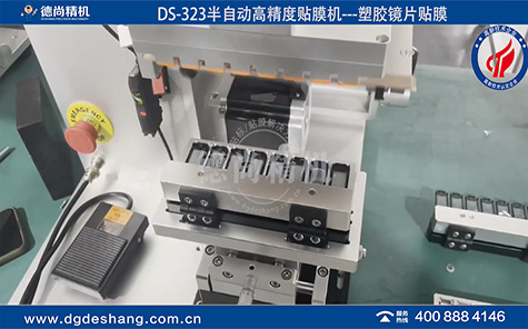 DS-323顯示屏高精度貼膜機(jī)廠(chǎng)家